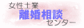 離婚