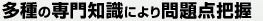 大量案件事務処理が可能！